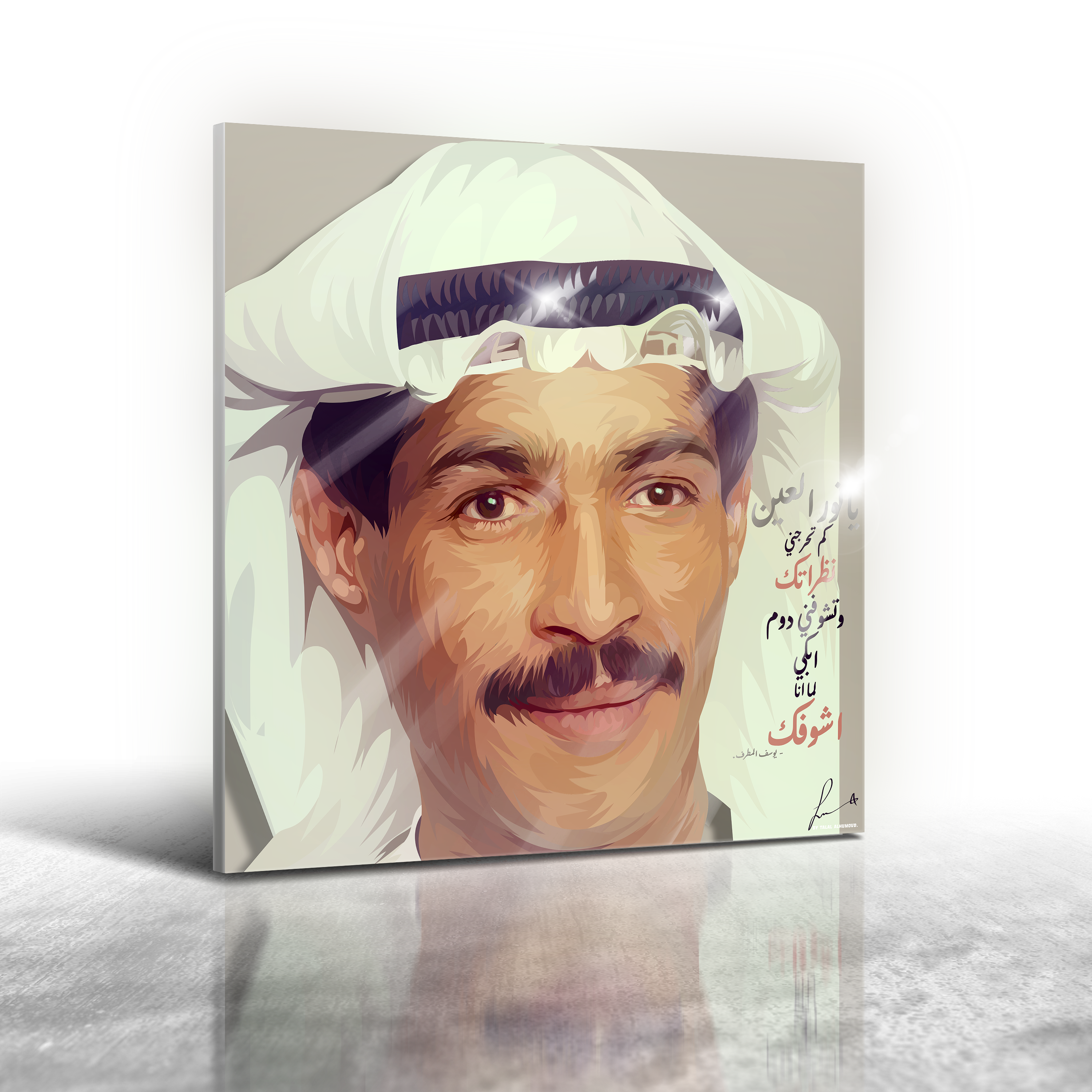يوسف المطرف