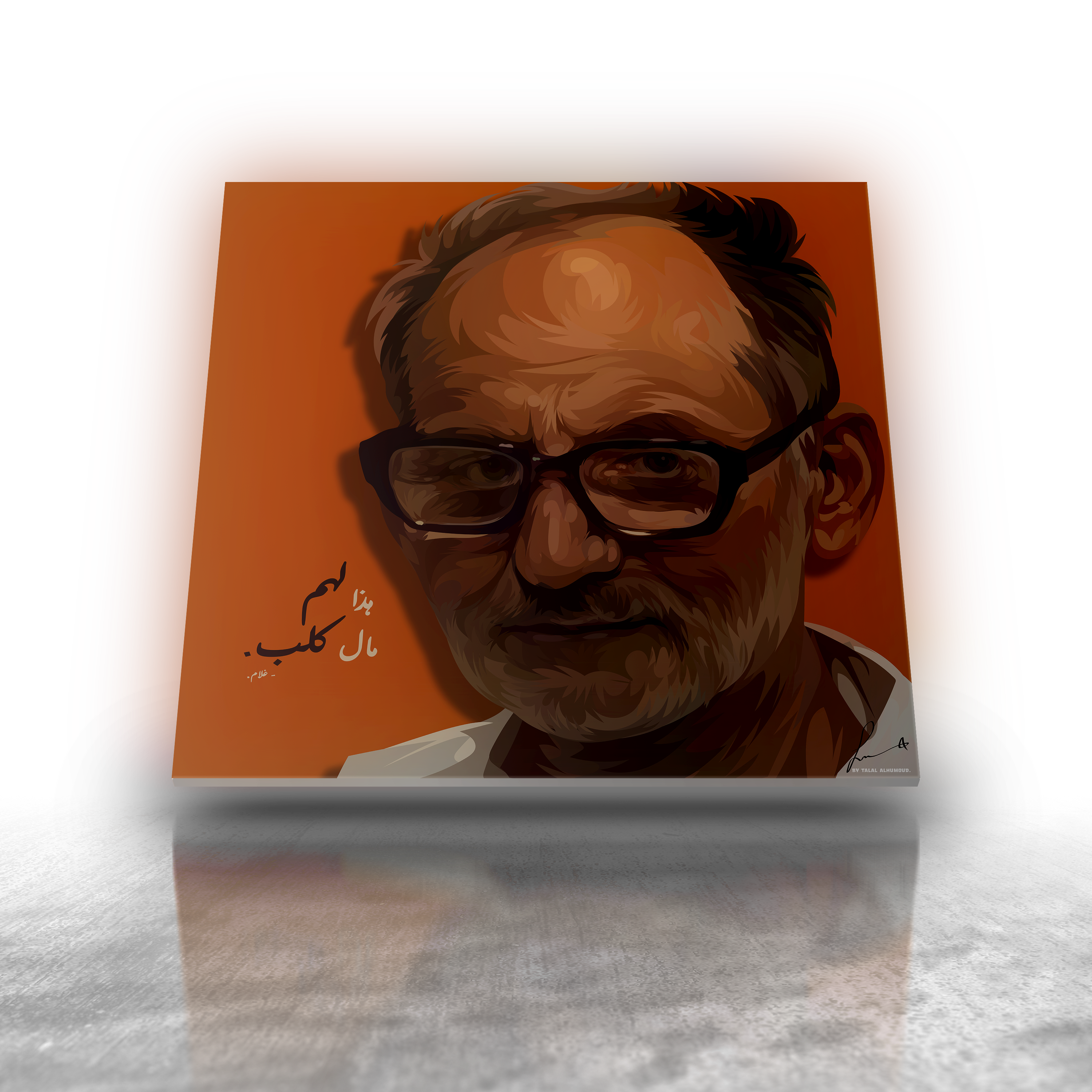 درب الزلق - غلام