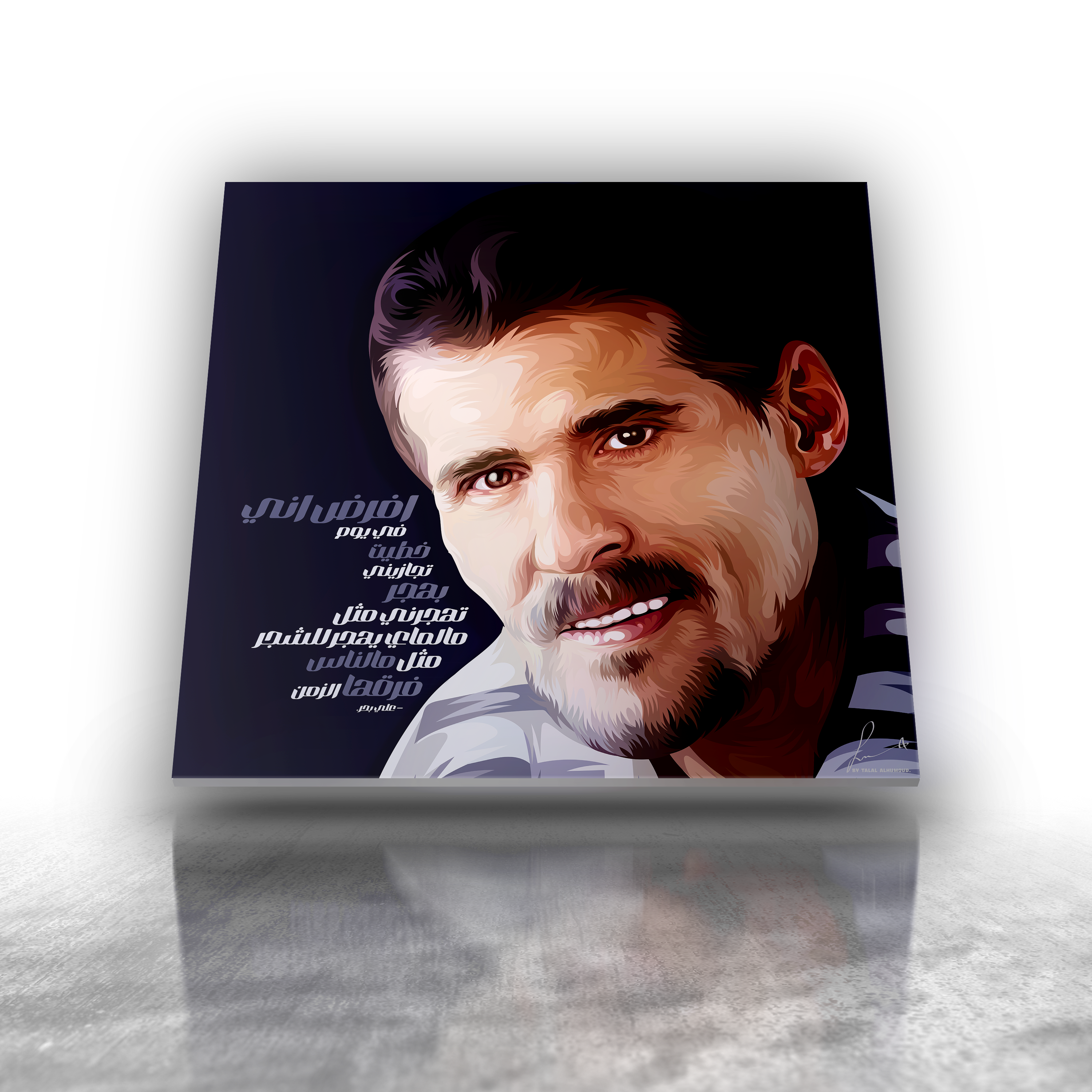 علي بحر
