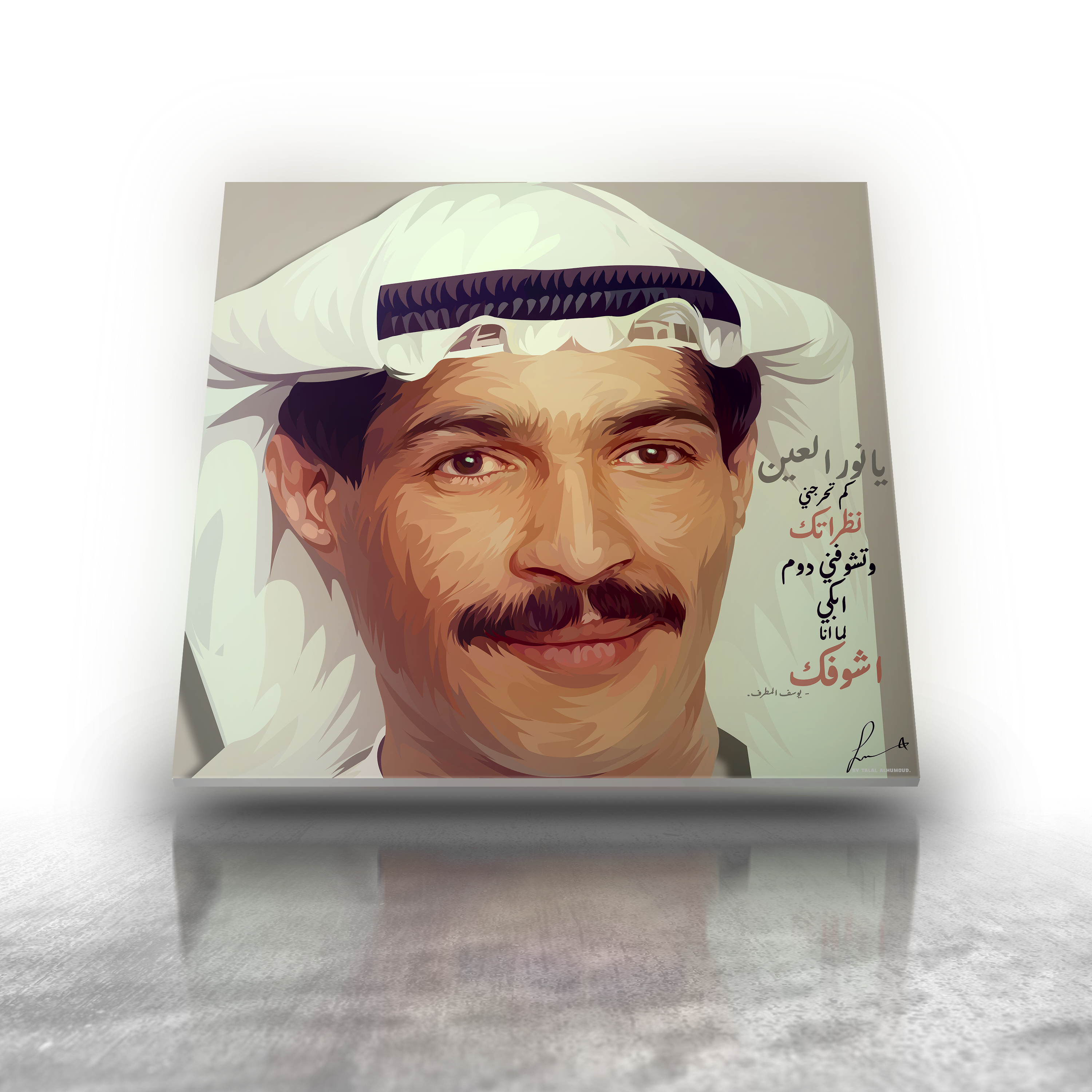 يوسف المطرف