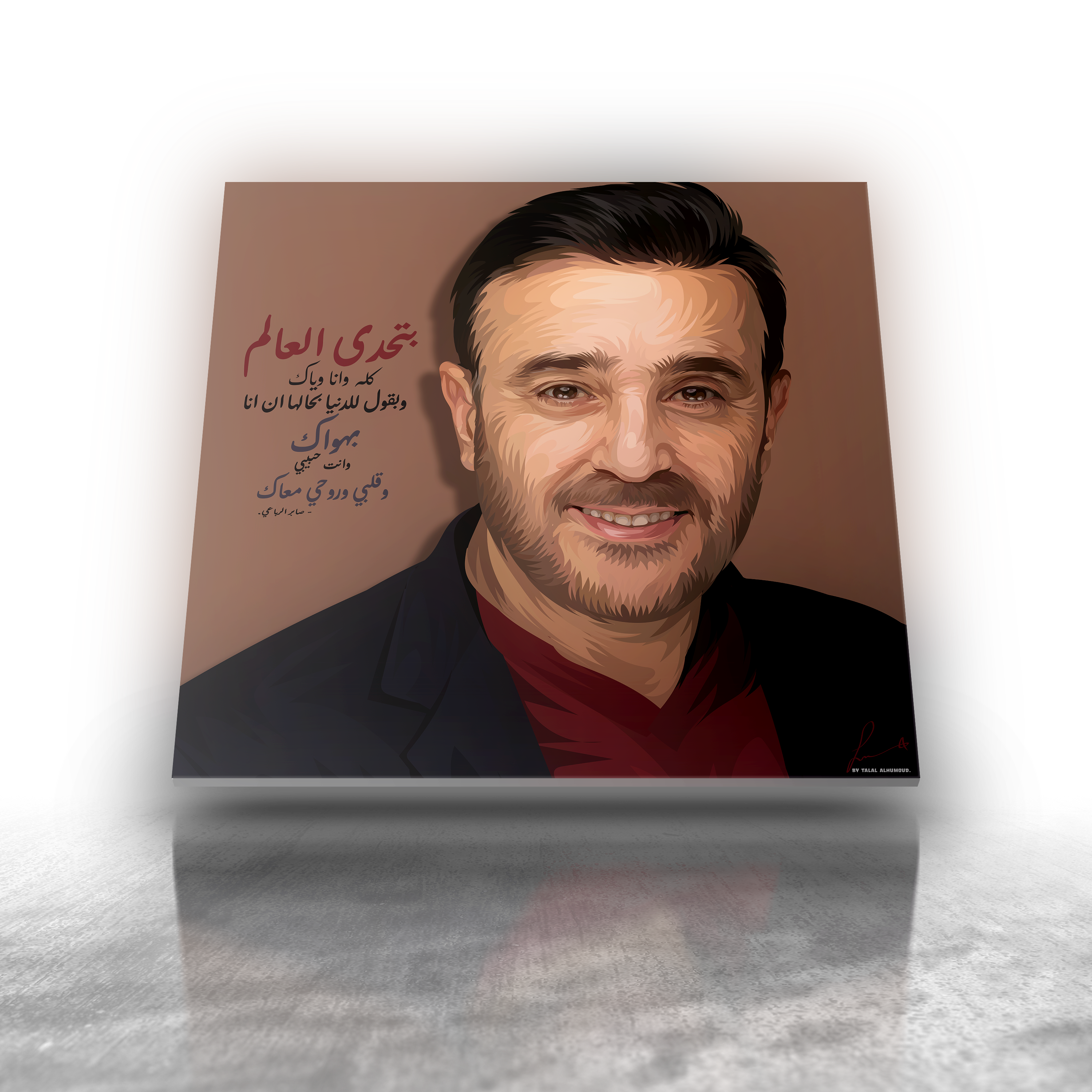 صابر الرباعي