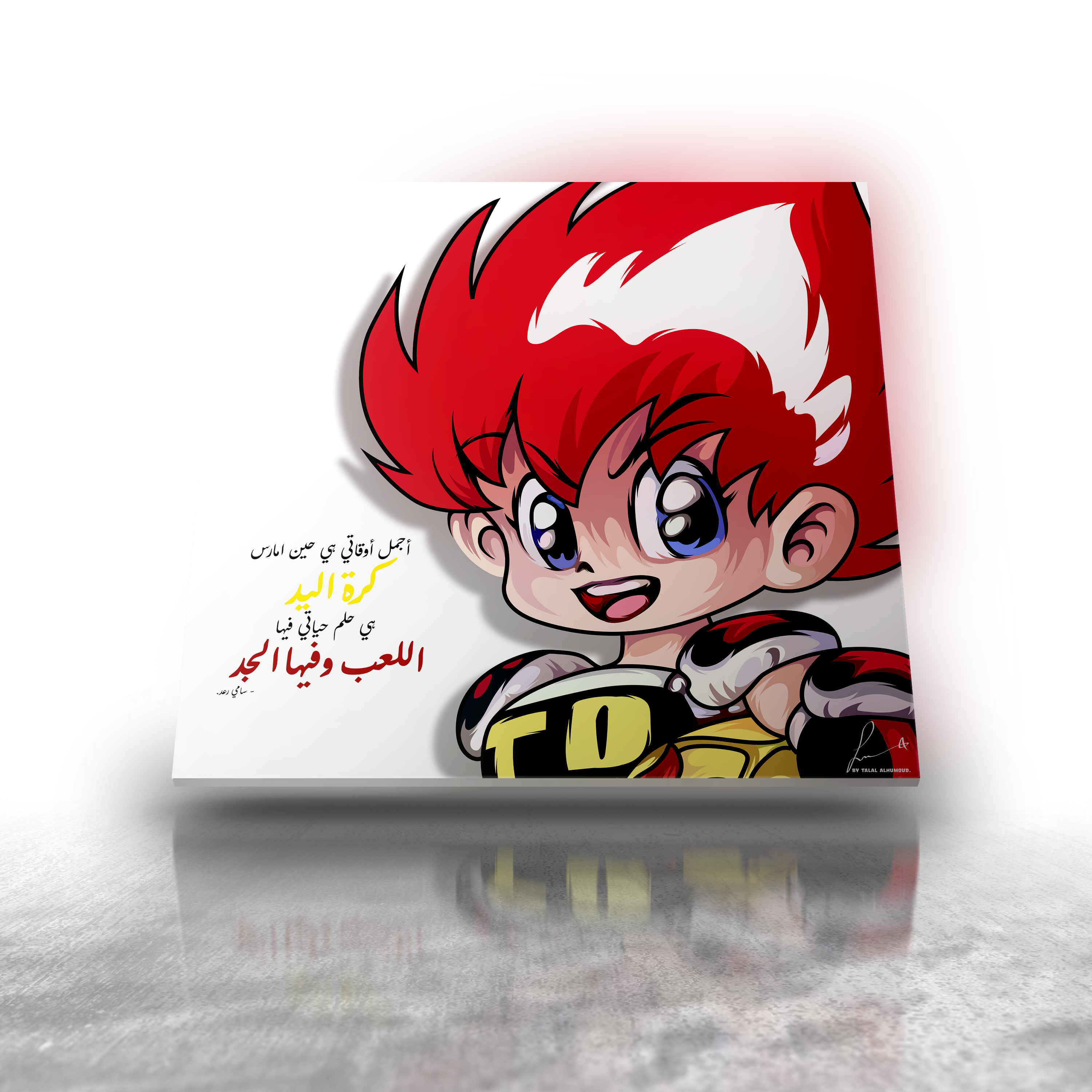 الرميه الملتهبه