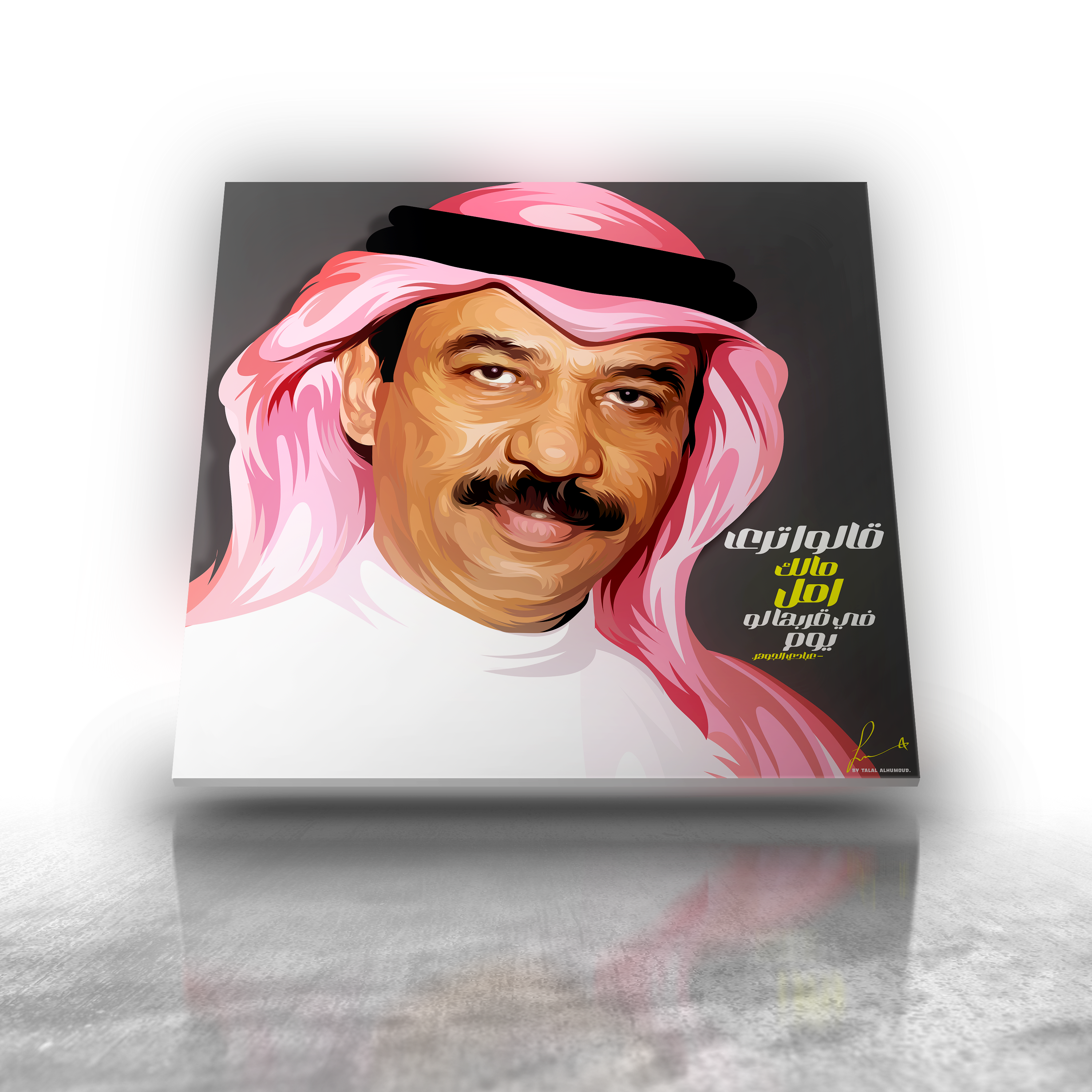 عبادي الجوهر
