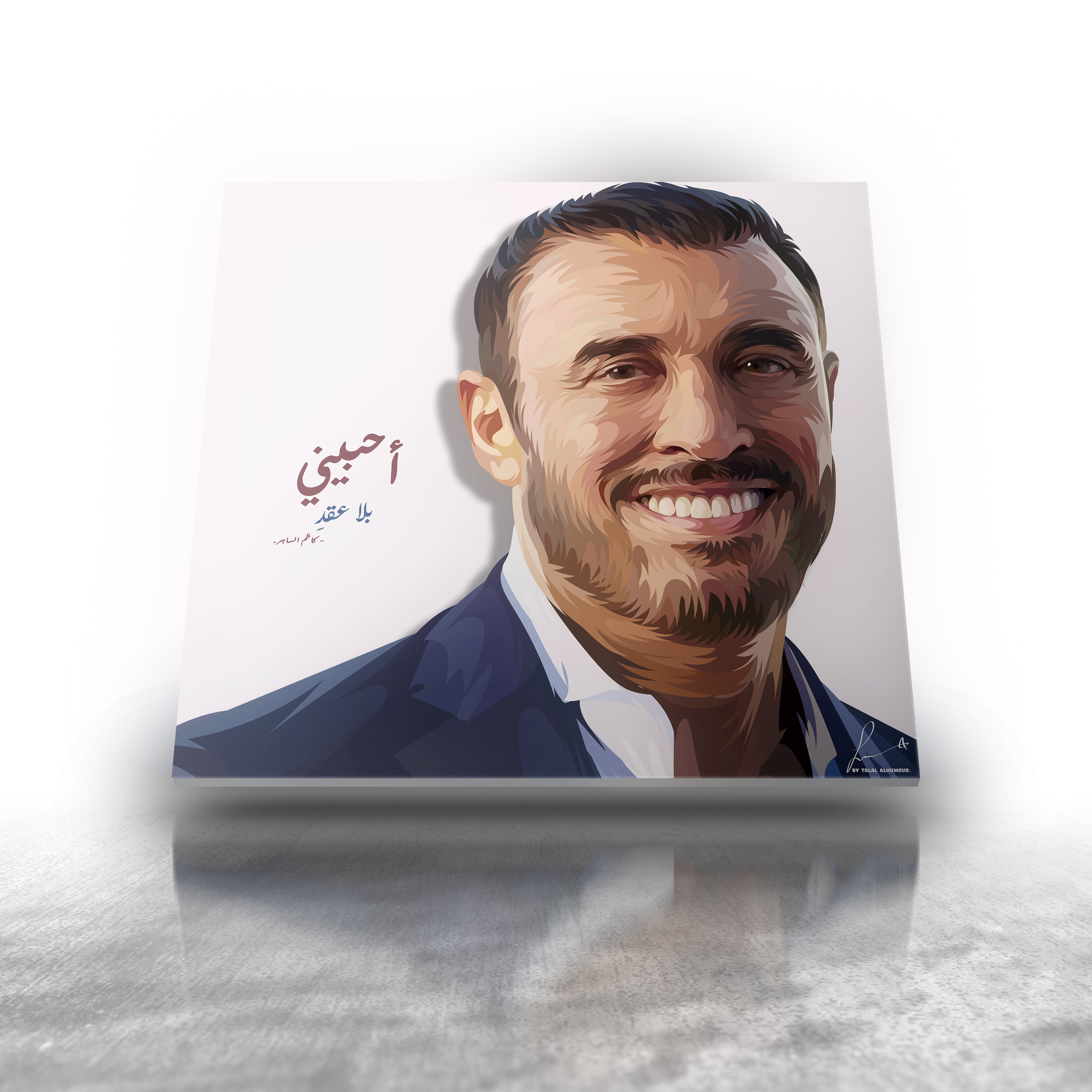 كاظم الساهر
