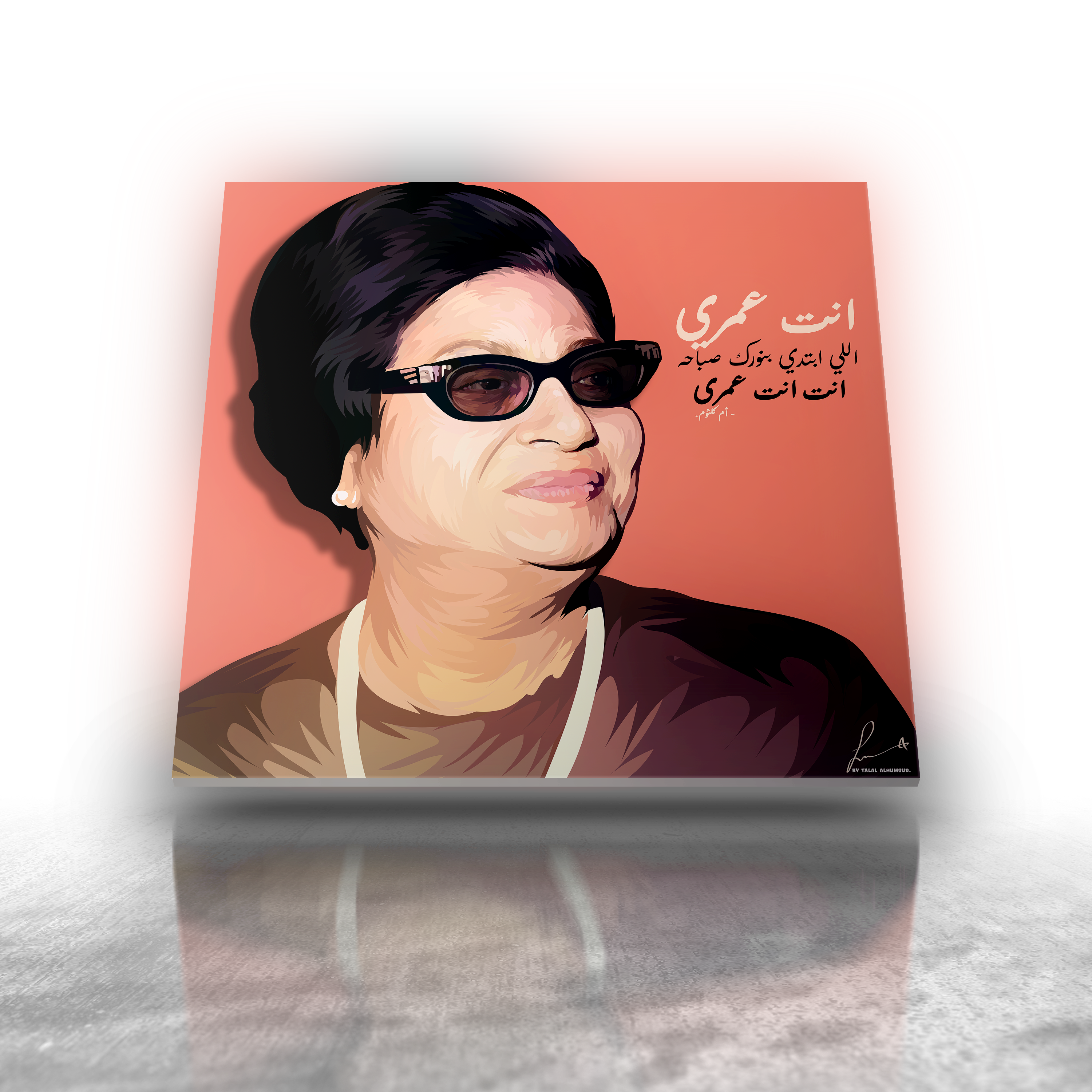 ام كلثوم
