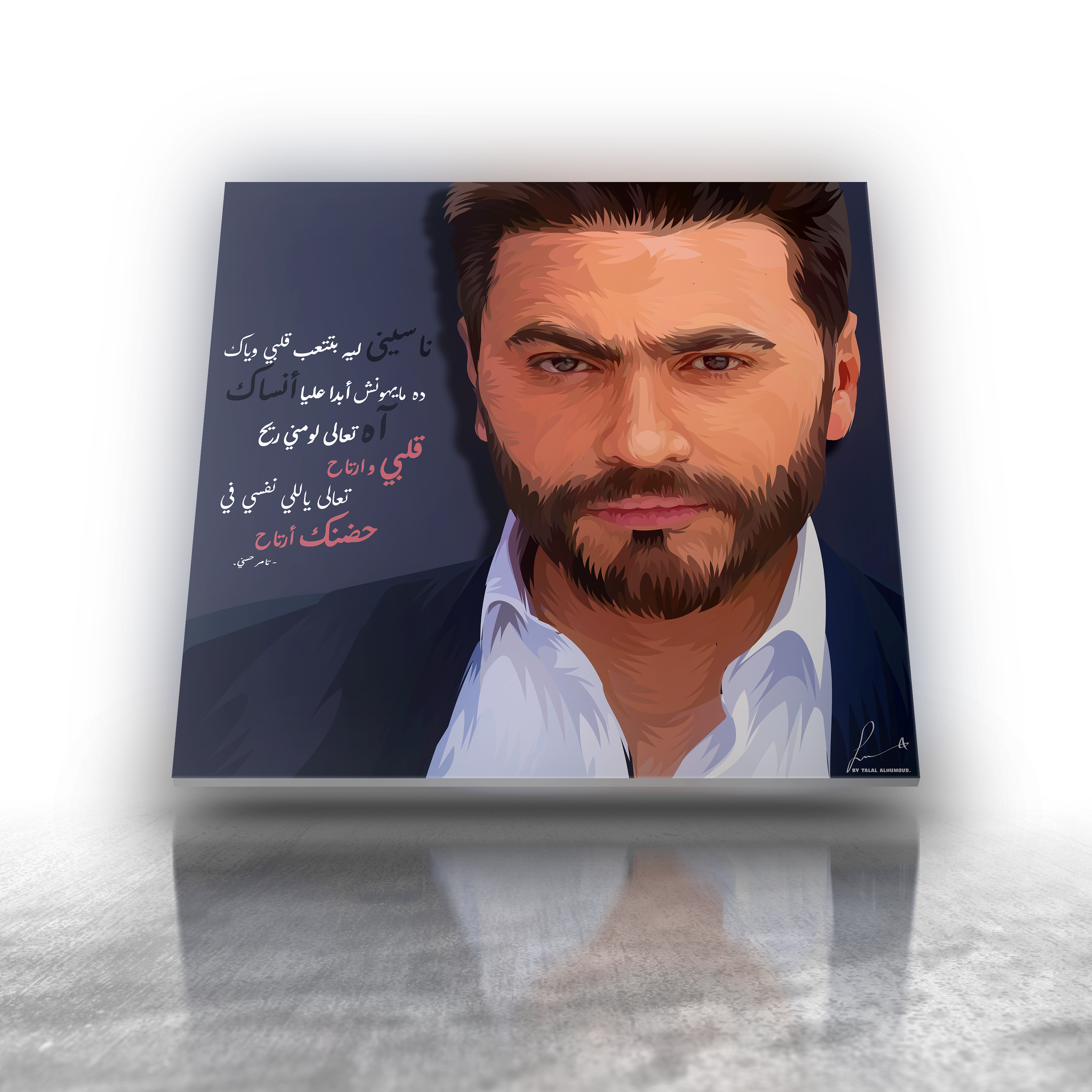 تامر حسني