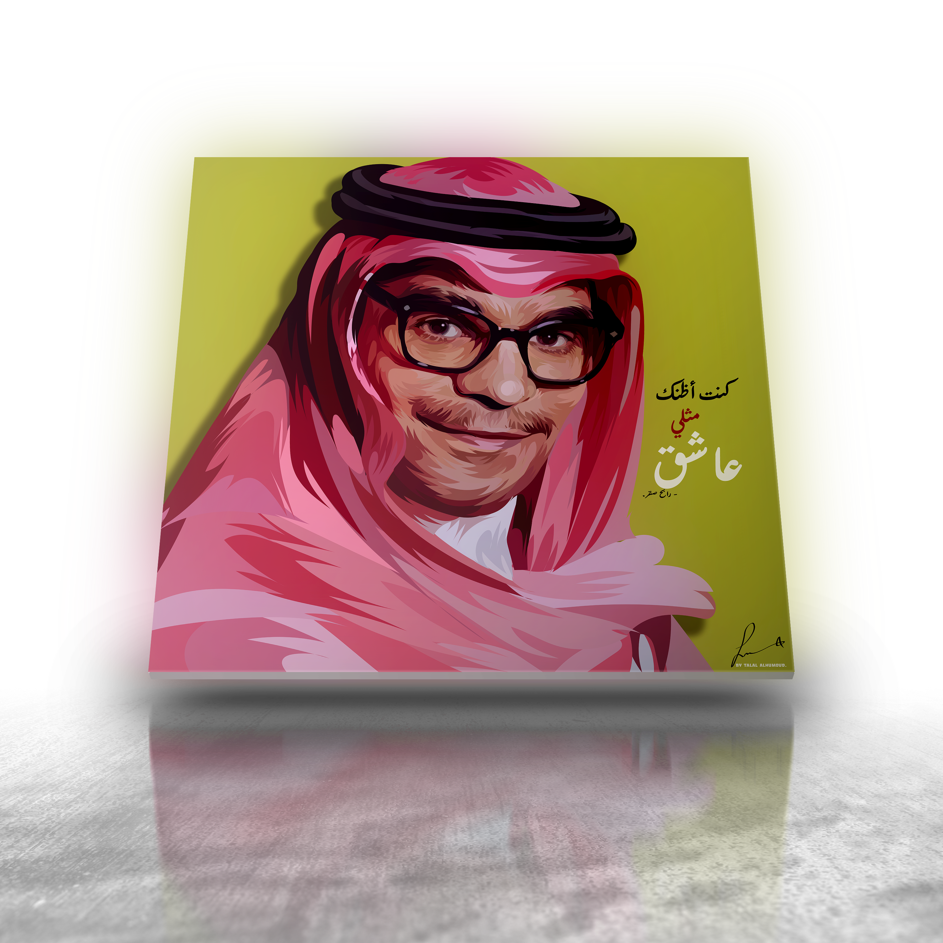 رابح صقر