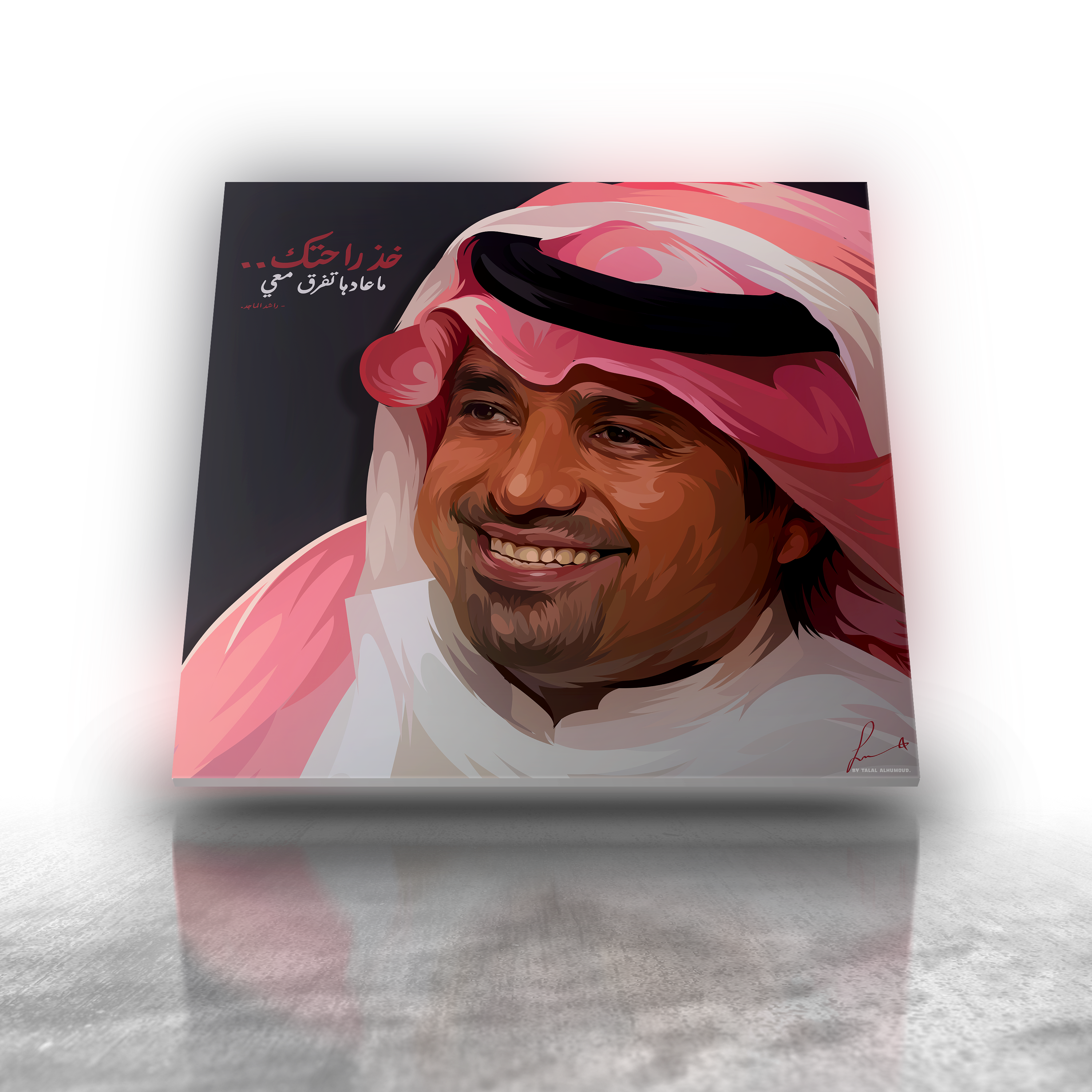 راشد الماجد