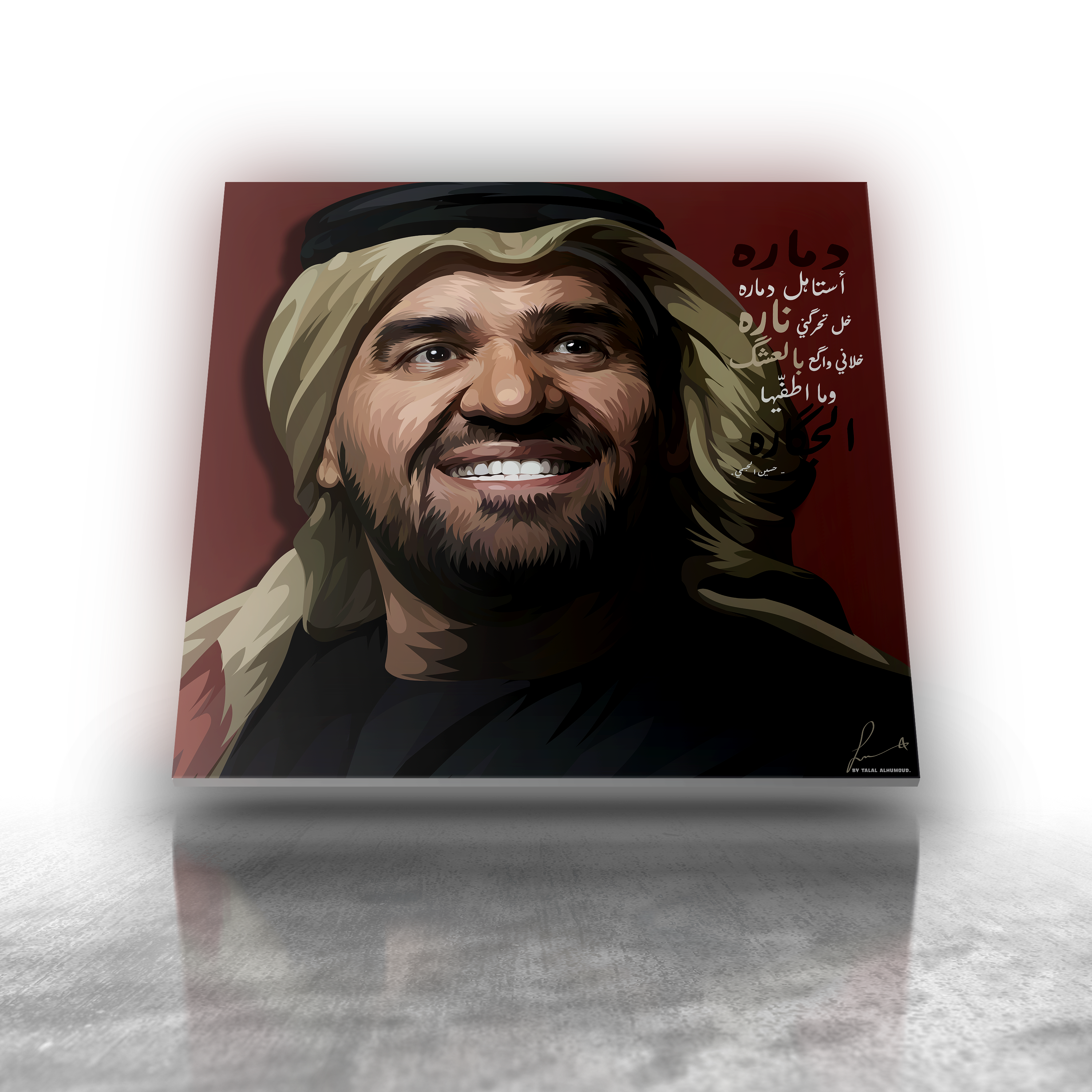 حسين الجسمي