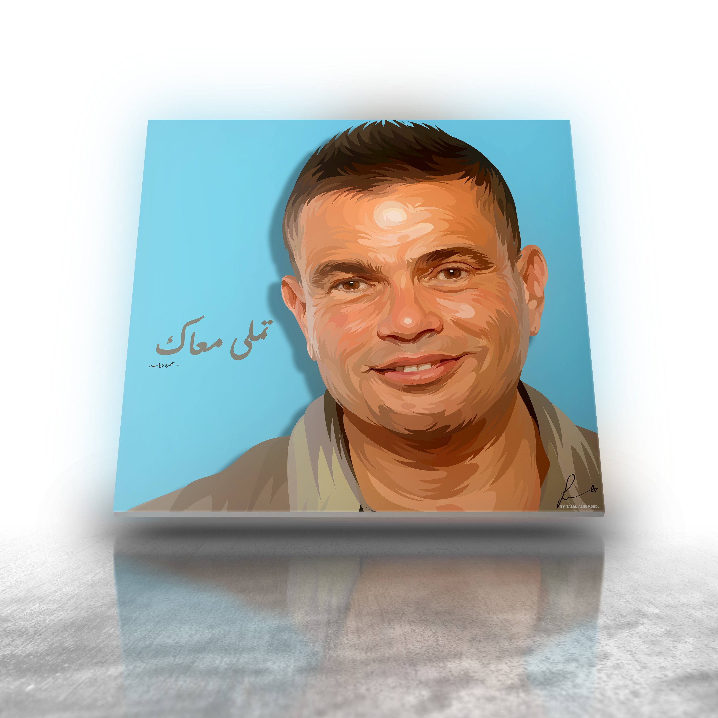 عمرو دياب