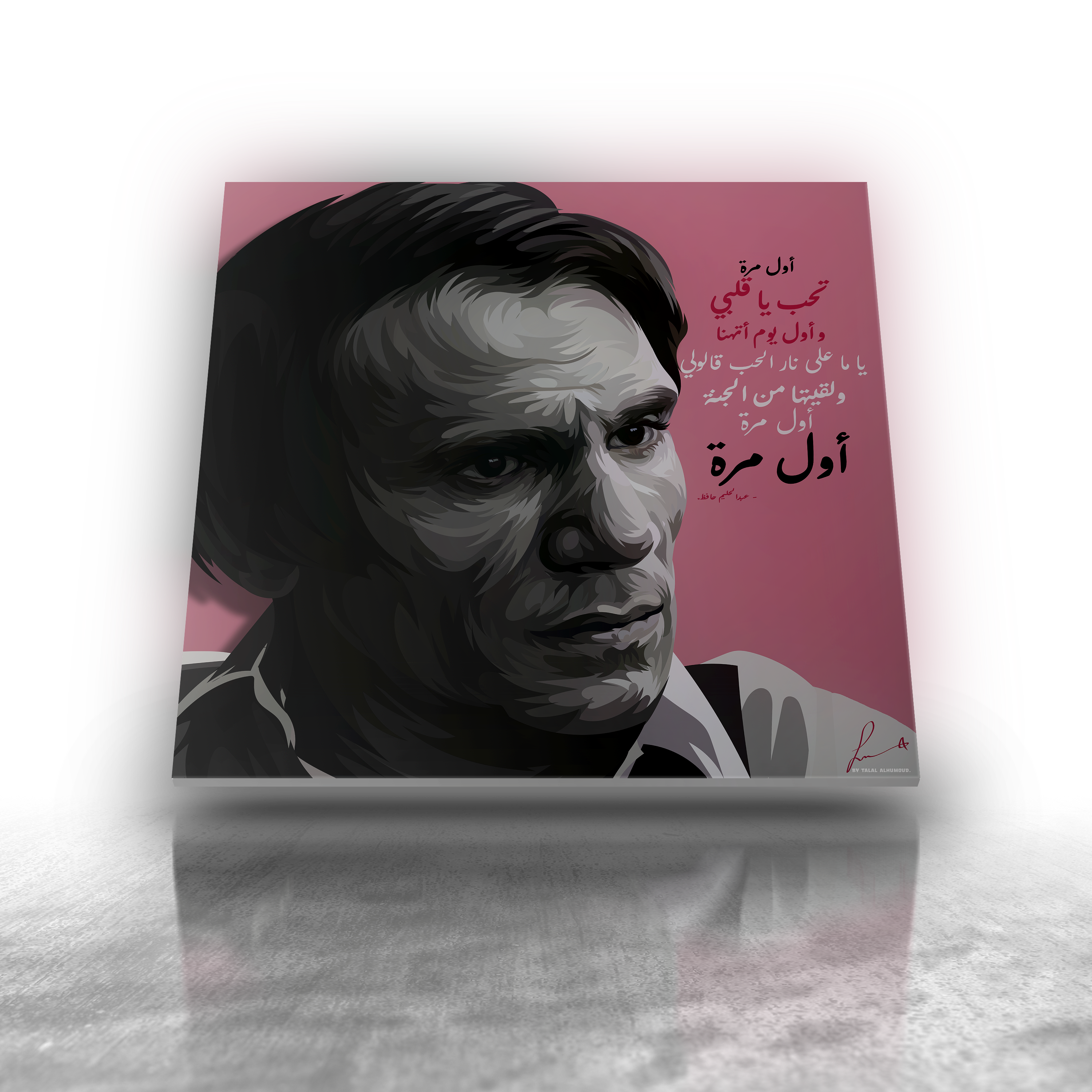 عبدالحليم حافظ