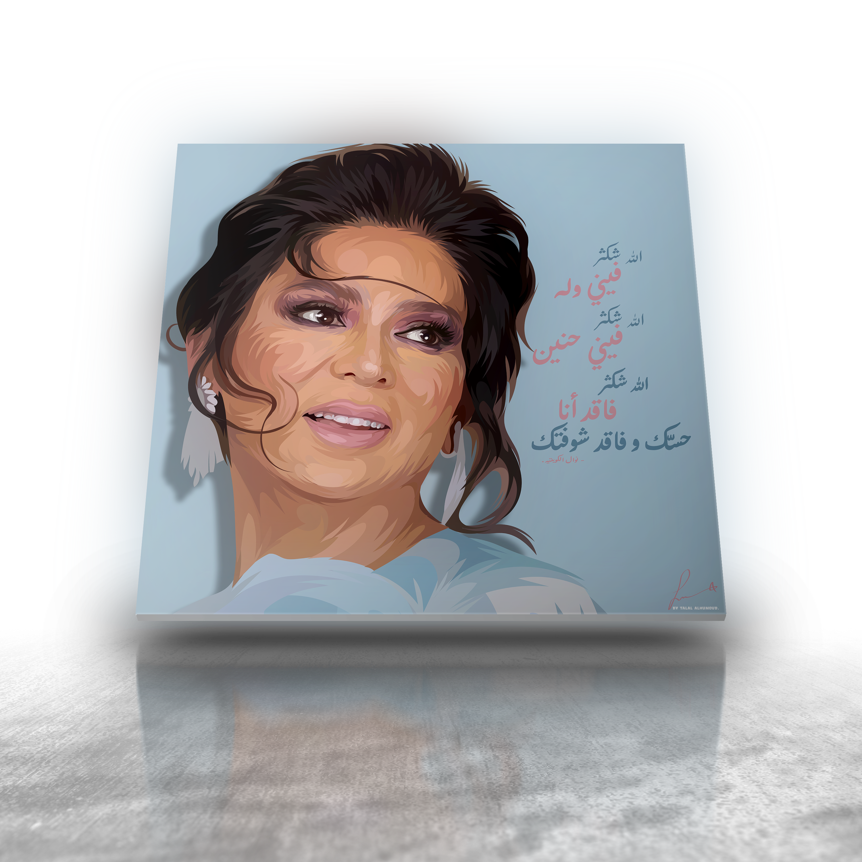 نوال الكويتيه