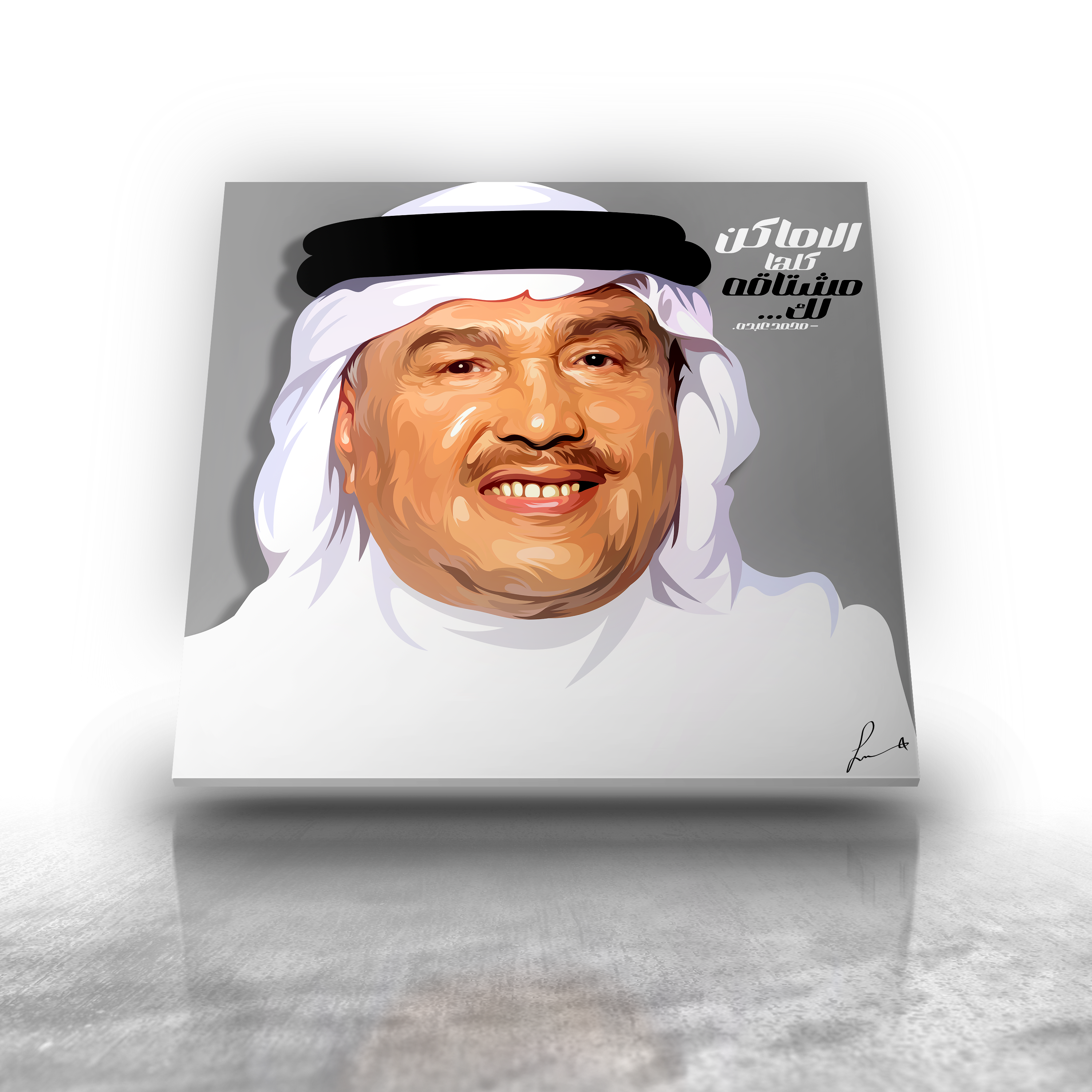 محمد عبده
