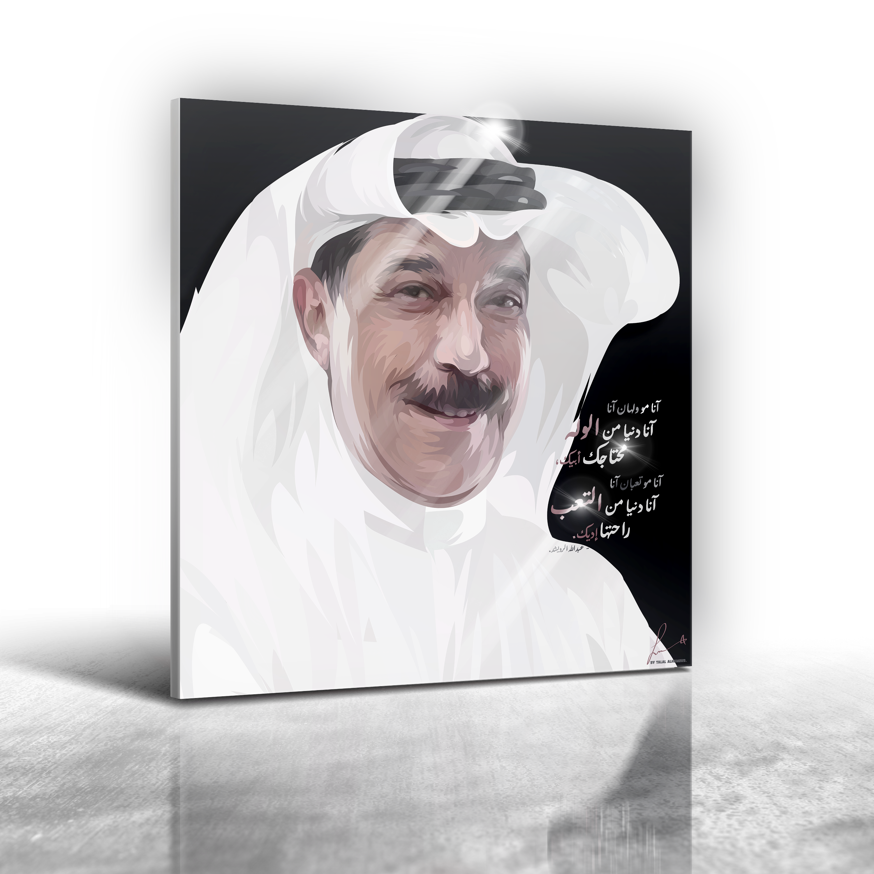 عبدالله الرويشد
