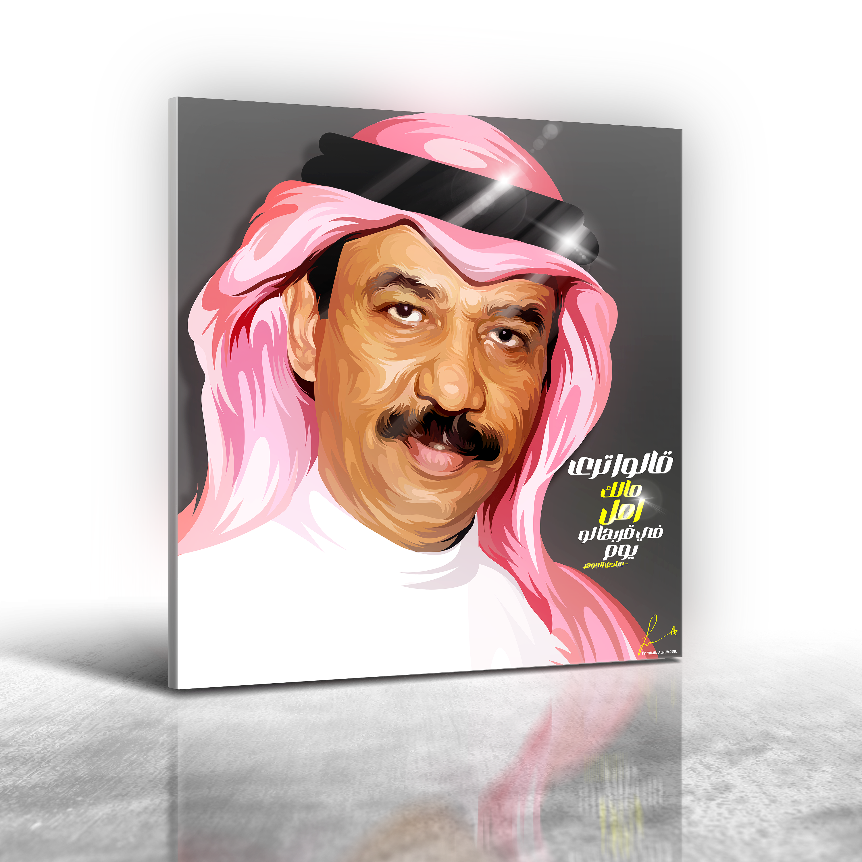 عبادي الجوهر