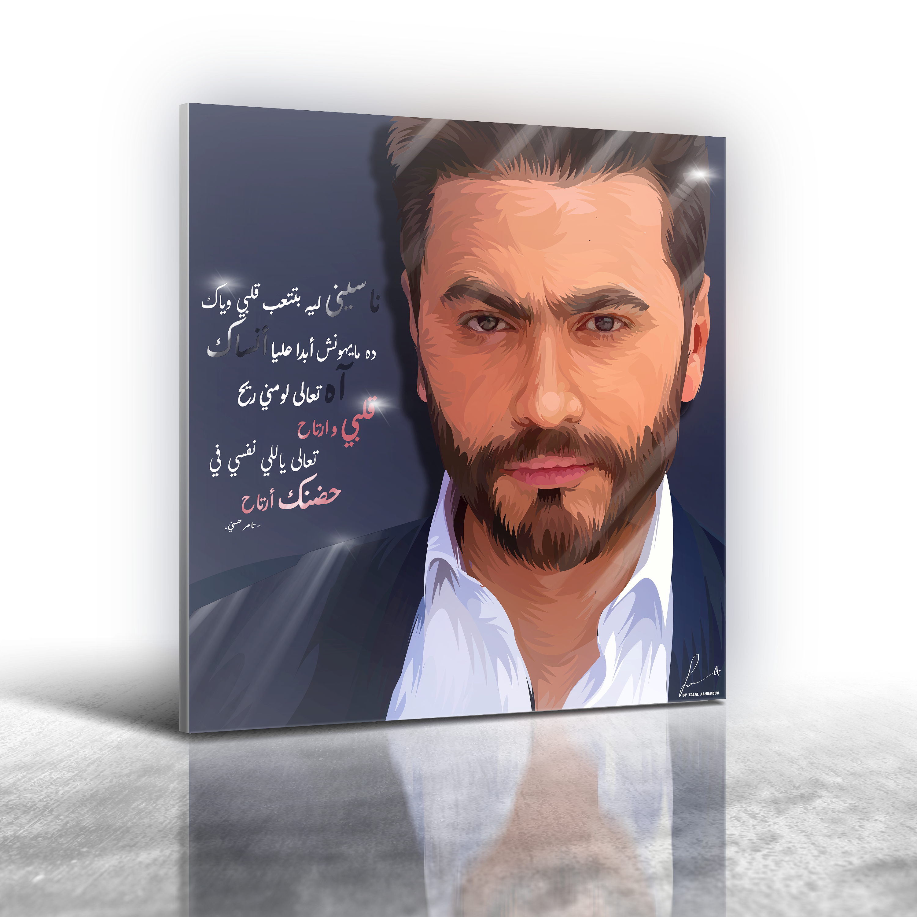 تامر حسني