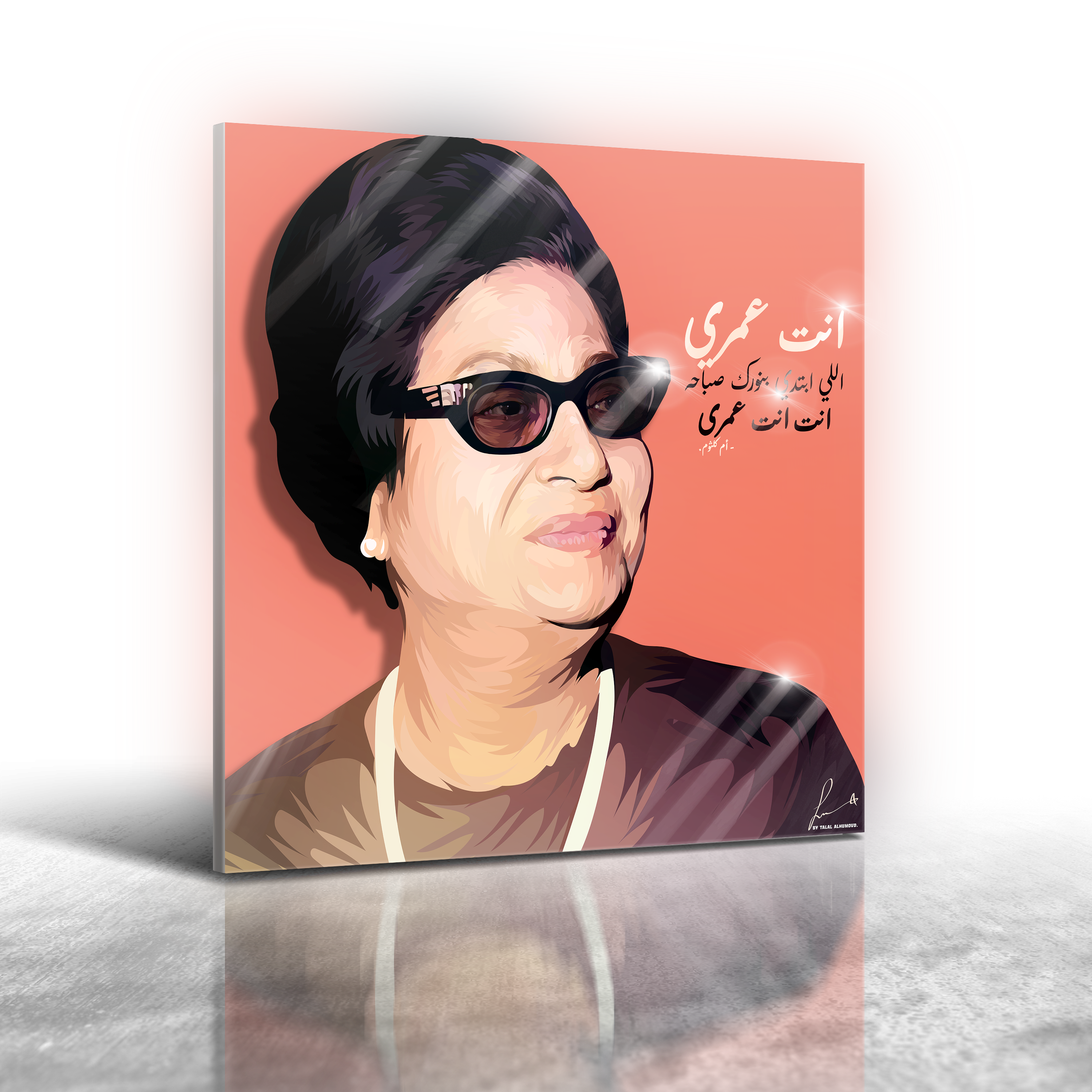 ام كلثوم
