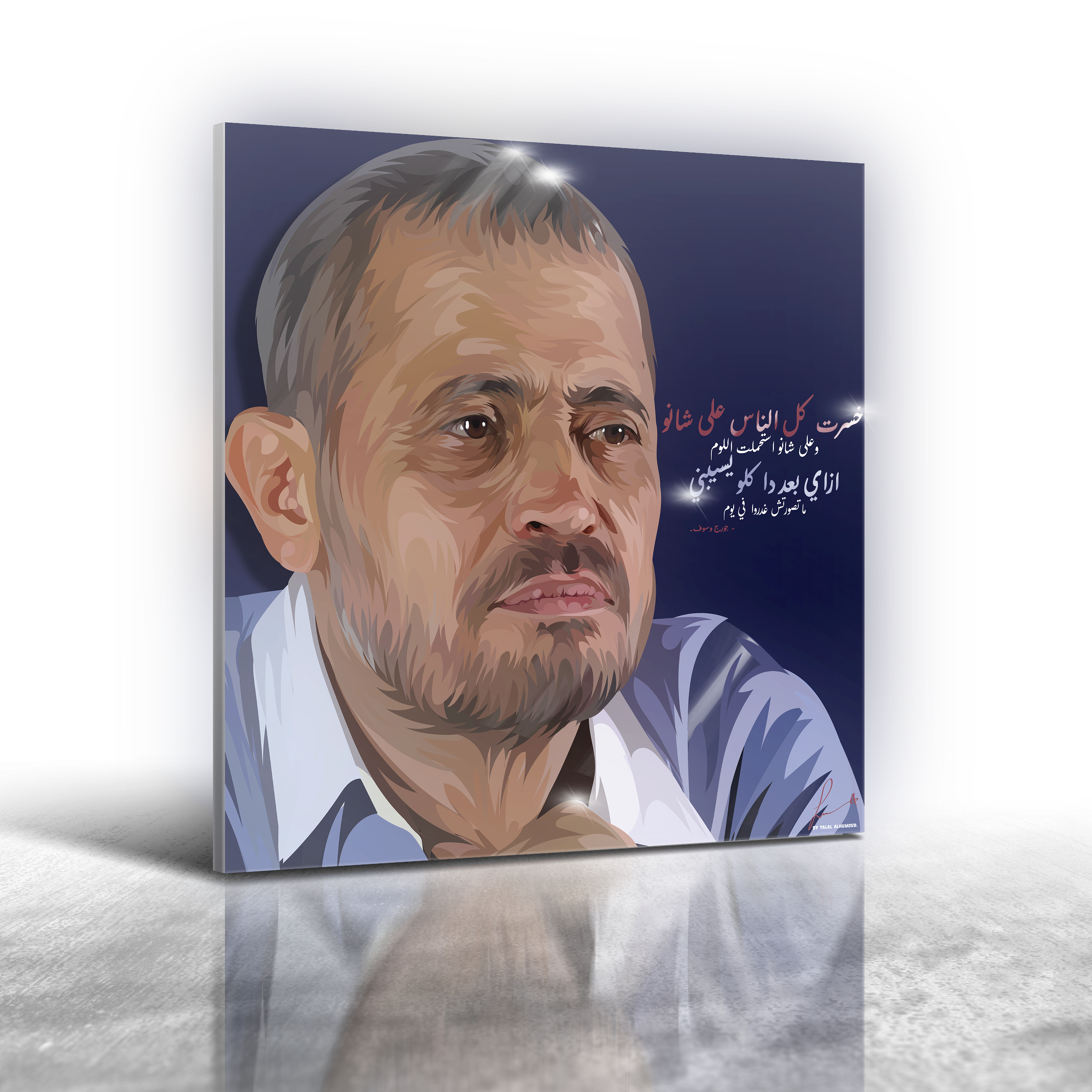 جورج وسوف