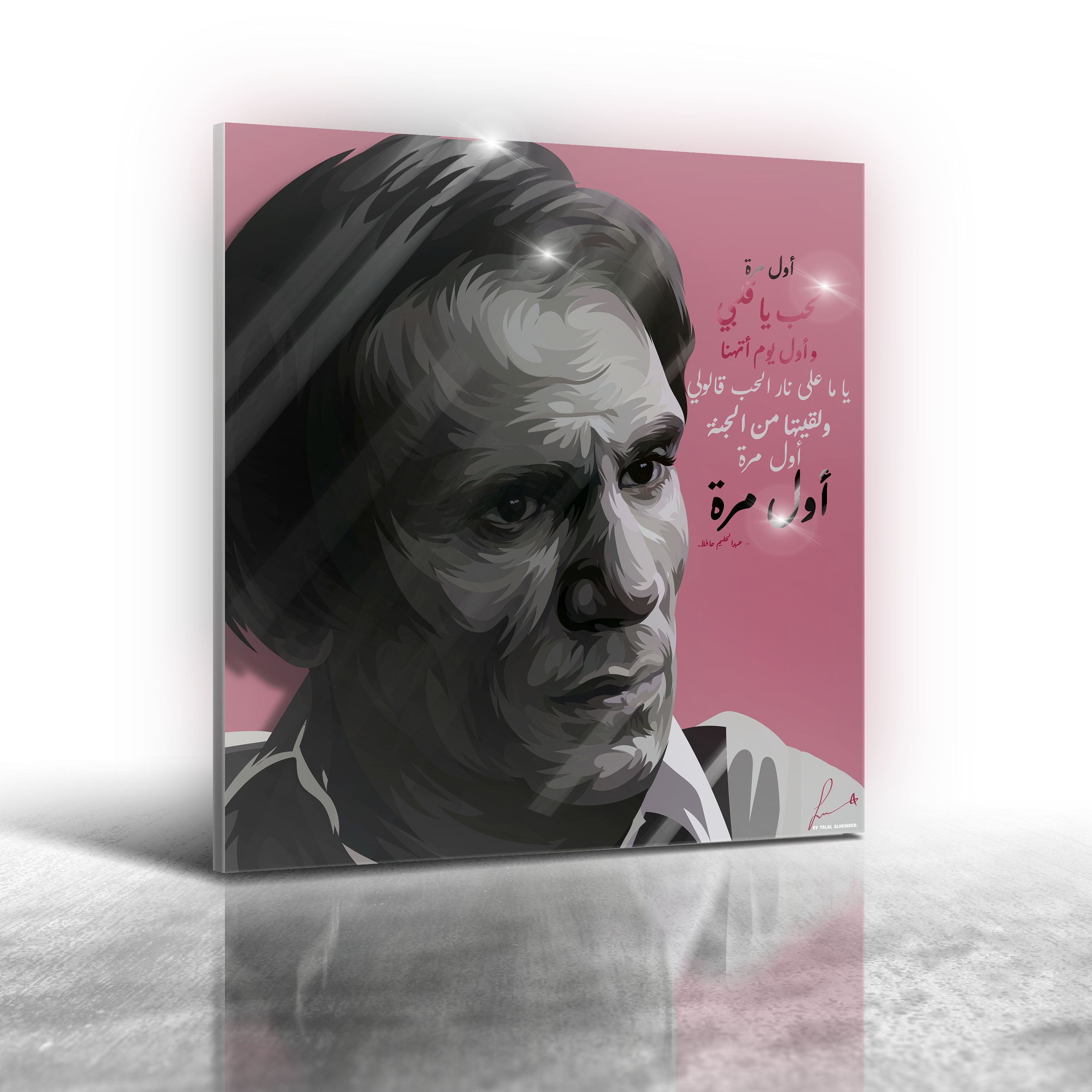 عبدالحليم حافظ