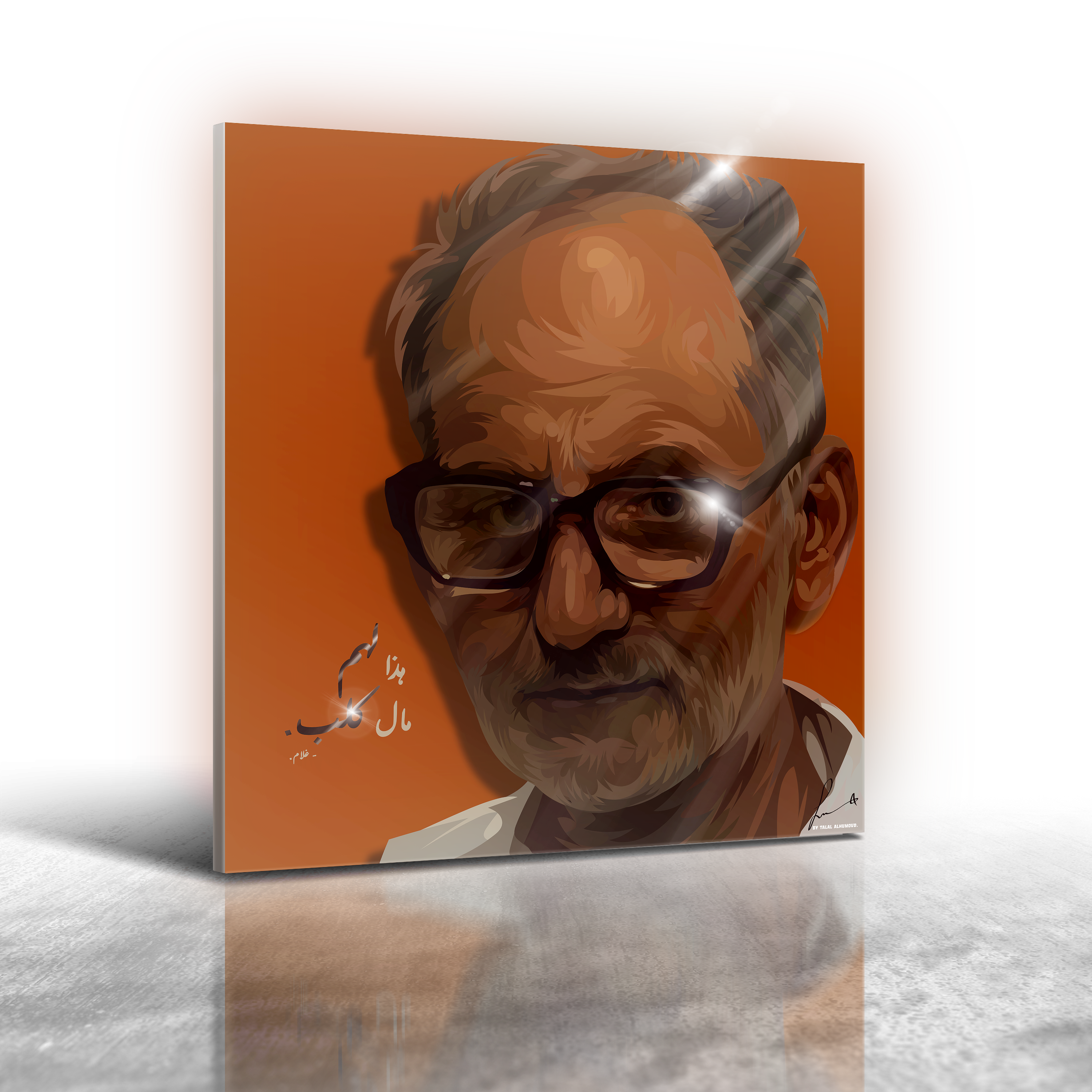 درب الزلق - غلام