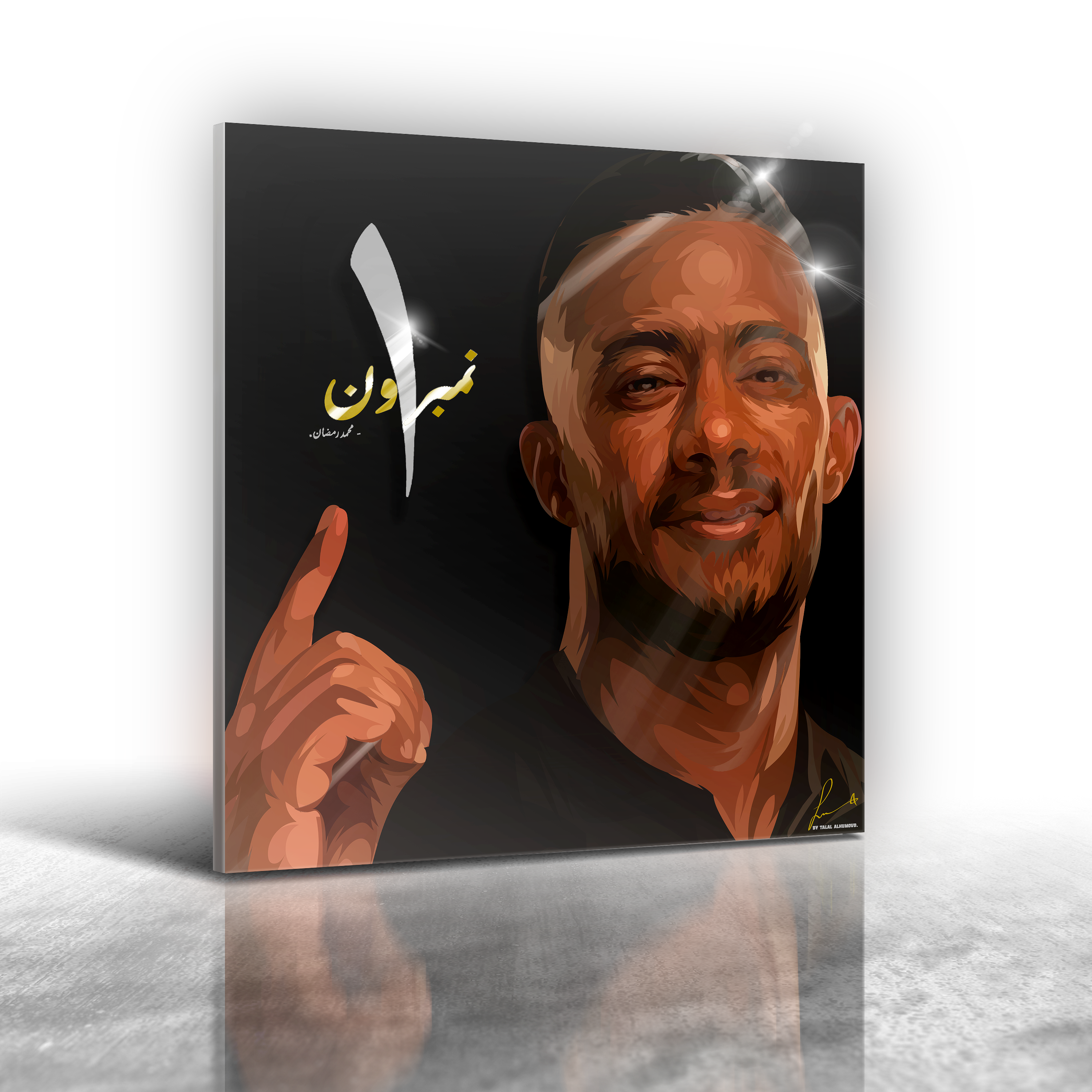 محمد رمضان