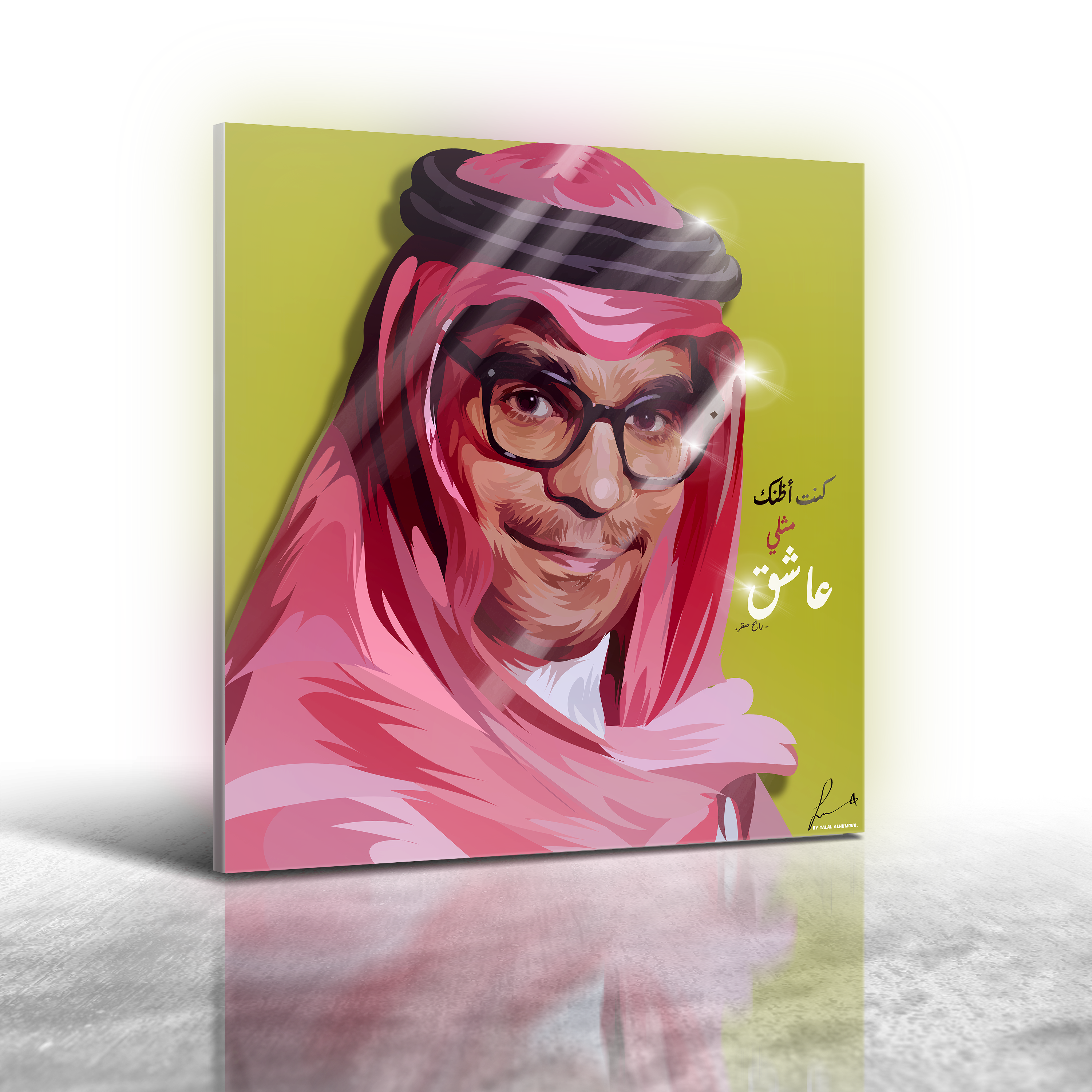 رابح صقر