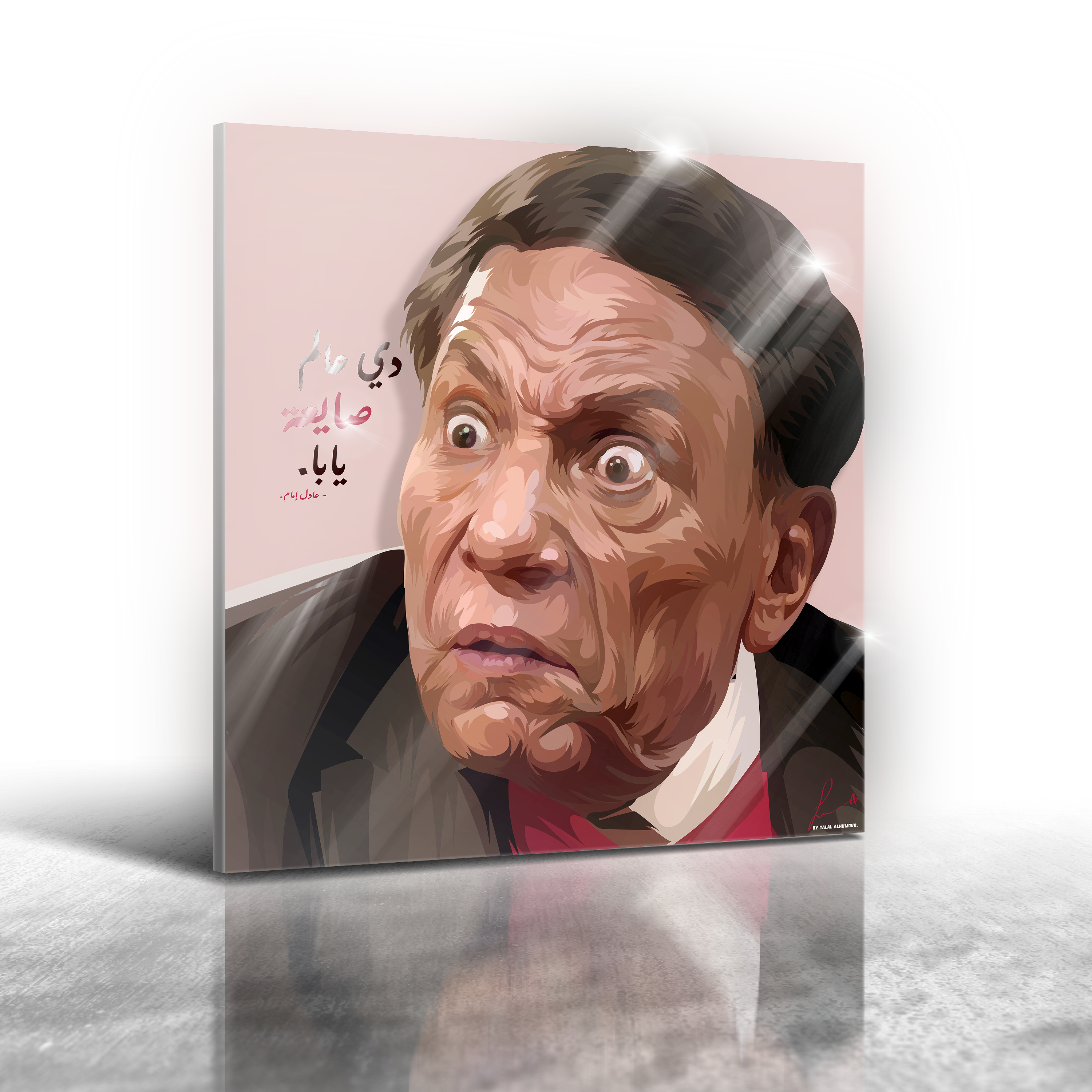 عادل امام