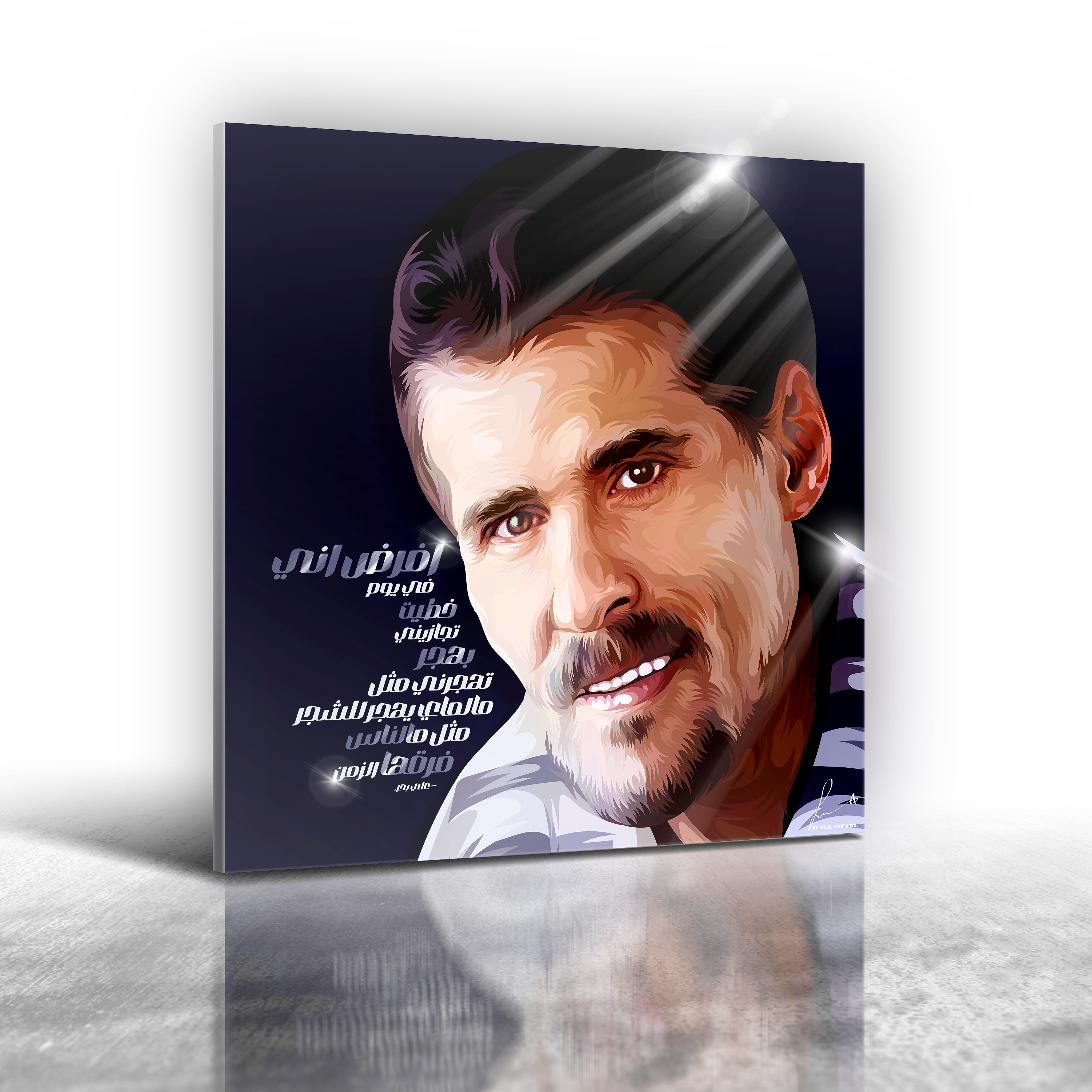 علي بحر