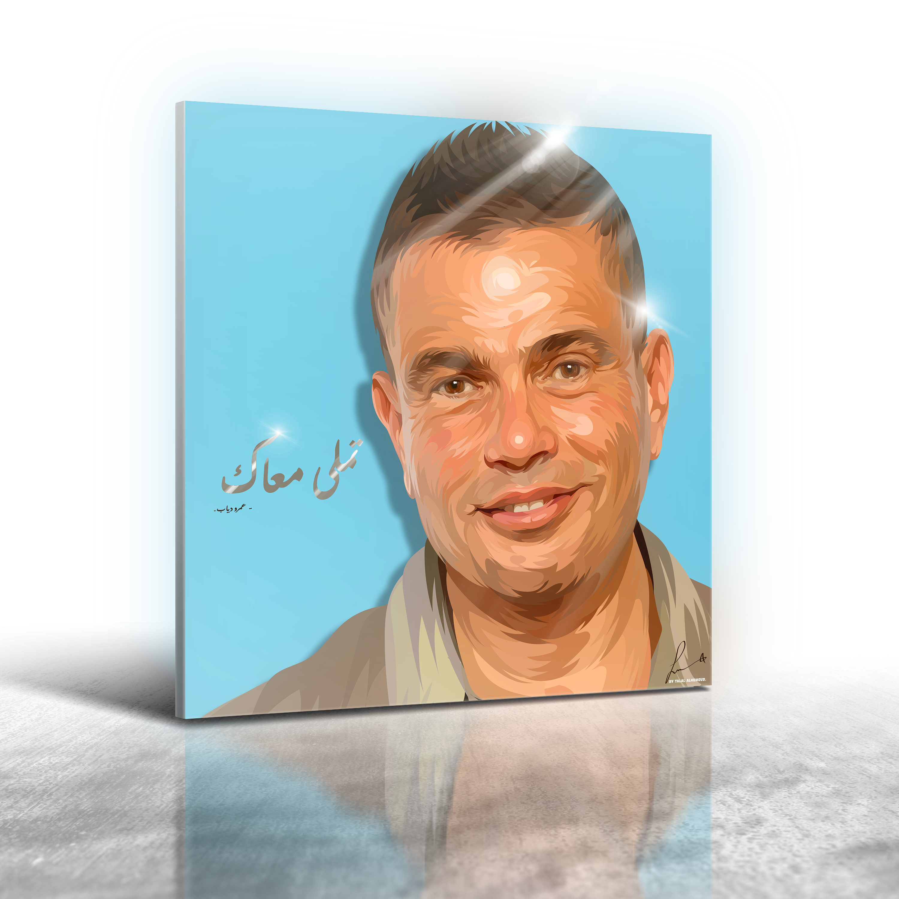 عمرو دياب